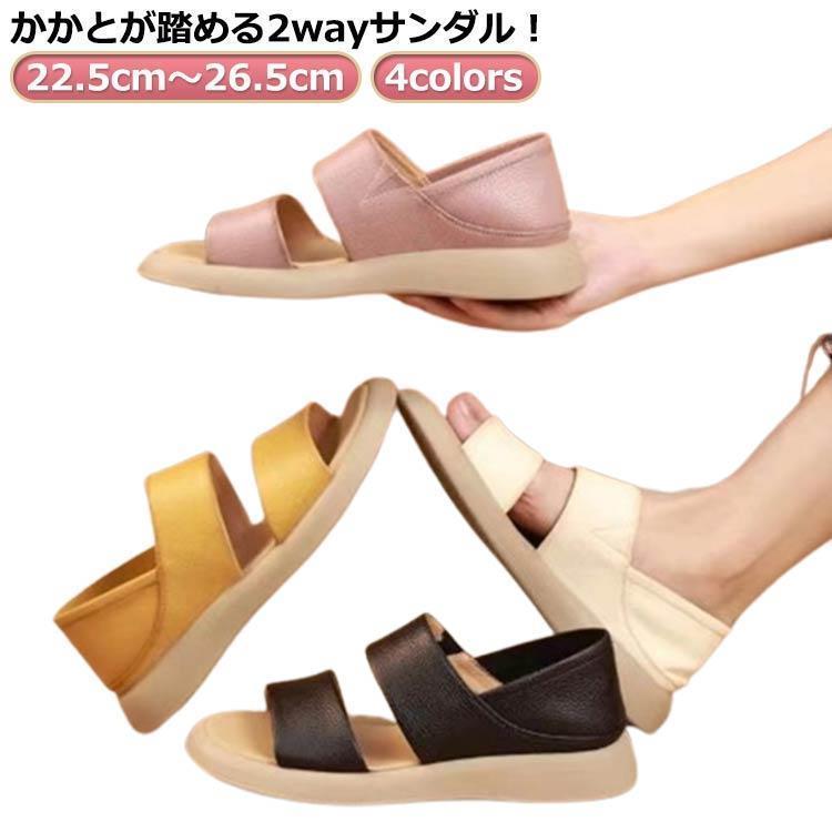 【楽天スーパーセール】夏 スリッポン かかと付き 2way サンダル レディース ペタンコ コンフォートサ..