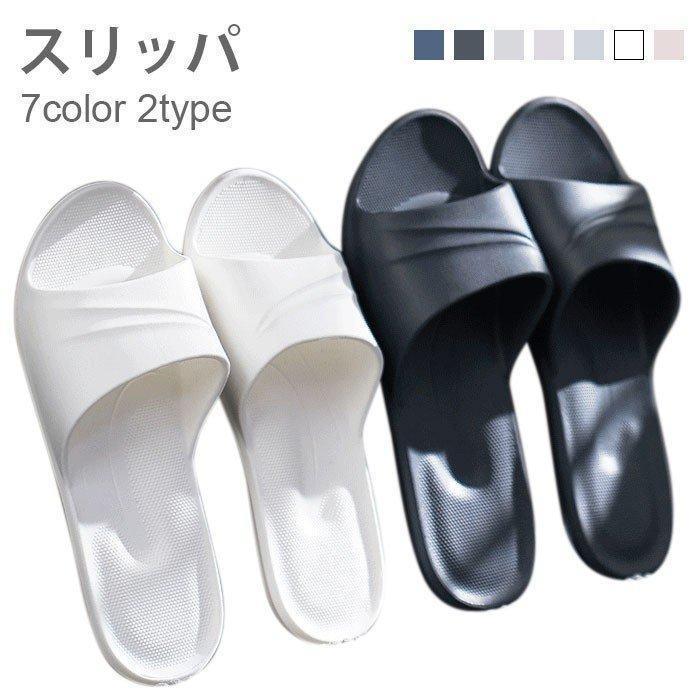 【楽天スーパーセール】スリッパ レディース メンズ バススリッパ 男女兼用 快適 無地 涼しい 滑りにく..