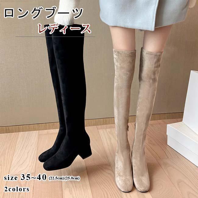 ニーハイブーツ レディース ロングブーツ スクエアトゥ チャンキーヒール ストレッチ ブーツ 膝上丈 おしゃれ きれいめ スエード調 歩きやすい 美脚 黒