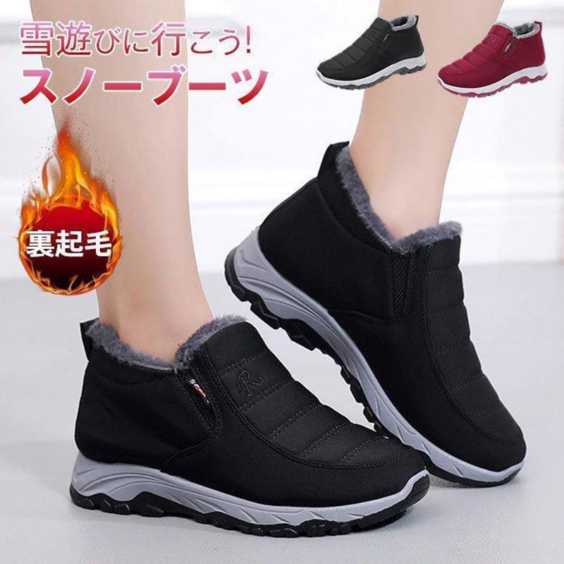 スノーブーツ レディース ムートンブーツ 防水 保温 滑り止め 秋冬 厚底 防寒 冬靴 履きやすい ママ 裏起毛
