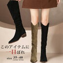 ロングブーツ レディース ジョッキーブーツ ロング丈 ポインテッドトゥ スエード調 太めヒール ローヒール 美脚ブーツ 黒 可愛い シンプル 美脚 おしゃれ 通勤