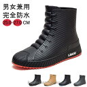 レインブーツ レインシューズ メンズ レディース 完全防水 作業靴 雨 アウトドア 釣り 長靴 農作業 ガーデニング 洗車 梅雨対策 防滑 軽い 父の日 ギフト