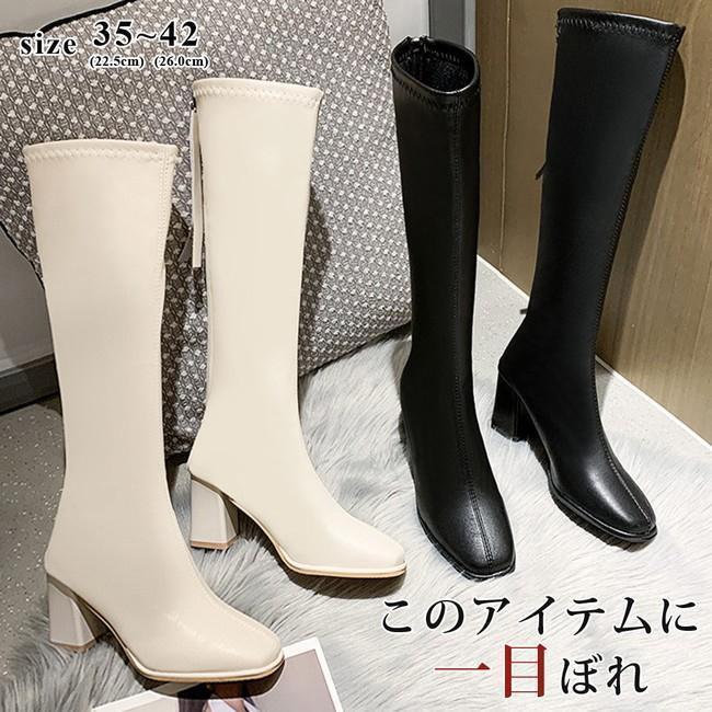 ロングブーツ レディース ブーツ ロング丈 スクエアトゥ チャンキーヒール バックジッパー PU 合皮 黒 白 美脚 大人 カジュアル おしゃれ 履きやすい 歩きやすい