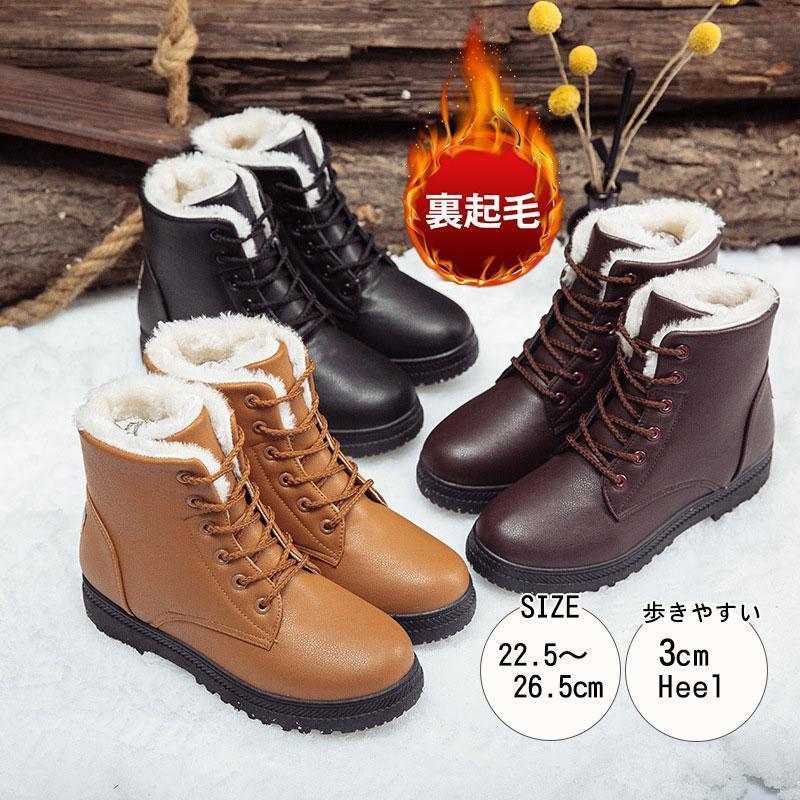 スノーブーツ レディース ブーツ ショートブーツ 大きいサイズ 裏起毛 ムートンブーツ ウインターブーツ ミディアムブーツ 厚底 防滑