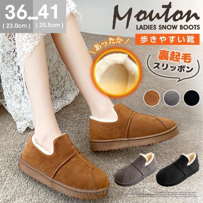 【楽天スーパーセール】スノーブーツ ムートンブーツ レディース 裏起毛 スリッポン ローカット ボアシ..