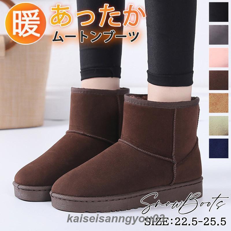 スノーブーツ レディース 裏起毛 ムートンブーツ ショートブーツ ボアシューズ 厚底 フラット カジュアル 防寒 保温 カジュアル おしゃれ 滑り止め