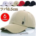 【楽天スーパーセール】キャップ 帽子 野球帽 ぼうし シンプル メンズ ワークキャップ UVカット アウトドア 紫外線対策 紫外線カット 代引不可