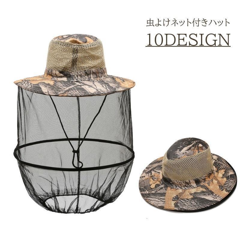 ハット帽 メンズ 帽子 ネット付き サファリハット 虫よけ 防虫 あご紐 メッシュ つば広 作業用 農作業 ガーデニング アウトドア キャンプ 釣り