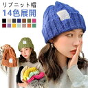 【楽天スーパーセール】小顔効果 カジュアル 防寒対策 秋冬 厚手 キッズ 学生 リブ編み 帽子 メンズ ニットキャップ 春 ふわふわ シンプル 暖かい ニットワ...