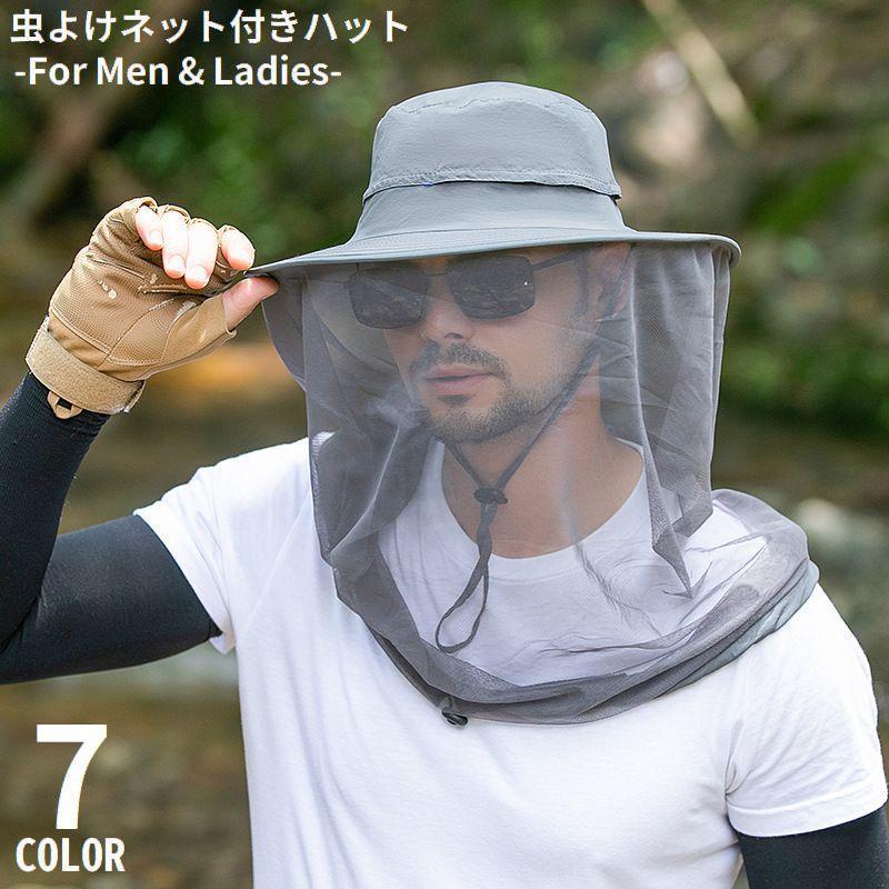 バケットハット サファリハット メンズ レディース つば広帽子 虫除けネット あご紐 UVカット 紫外線対策 日焼け防止 日よけ