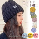 ニット帽 ニットキャップ メンズ レディース 小顔効果 ケーブル編み 帽子 秋冬 ゆったり ニット ワッチキャップ シンプル プレゼント