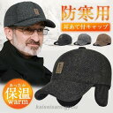 【楽天スーパーセール】帽子 耳あて付 キャップ メンズ レディース 秋冬 防寒 裹起毛 男女兼用 防風 旅行 ロゴ アウトドア 自転車 登山 おしゃれ ワークキ...