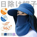 【楽天スーパーセール】帽子 農作業用日よけ帽子 サンバイザー レディース メンズ 折りたたみ つば広帽子 日焼け 日よけ ハット 帽子 ひも付き UVカット 紫...