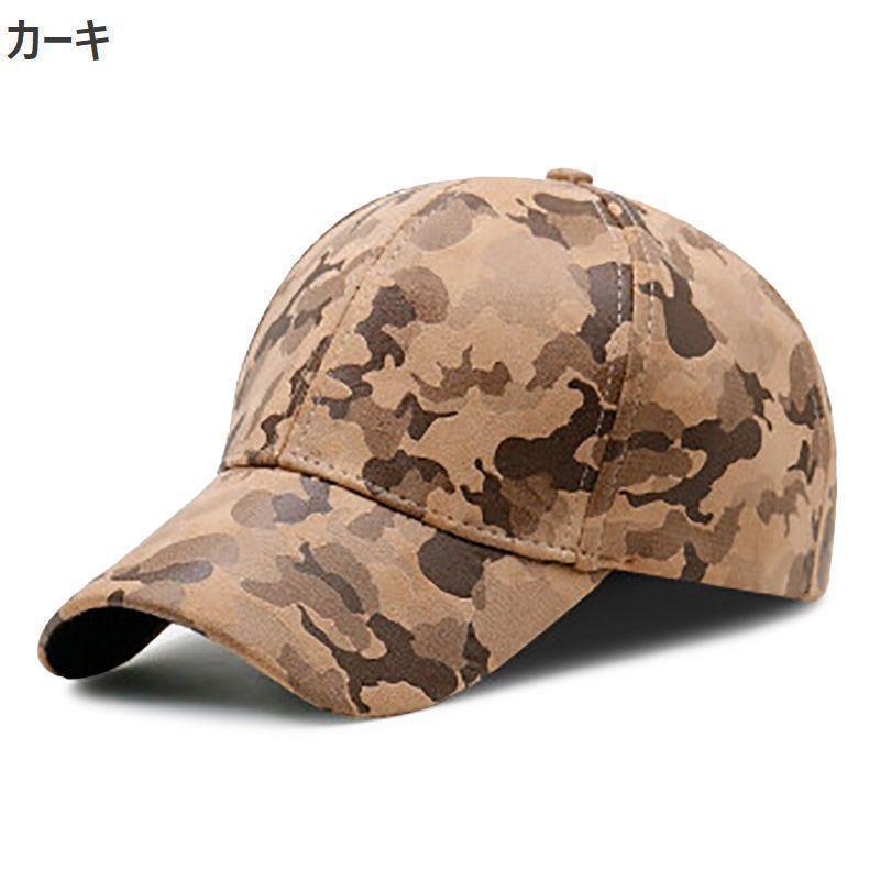 帽子 キャップ メンズ レディース 男女兼用 ユニセックス 迷彩柄 カモフラ柄 カジ...