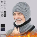 【楽天スーパーセール】ニット帽 メンズ レディース セット ニットキャップ ビーニー ワッチ 防菌 防臭 春夏 帽子 おしゃれ 登山 アウトドア