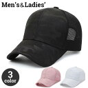 【楽天スーパーセール】キャップ 野球帽 ベースボールキャップ メンズ レディース 男女兼用 迷彩 カモフラ 帽子 ぼうし メッシュ シンプル ぼうし カジュアル...