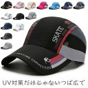 【楽天スーパーセール】帽子 ランニングキャップ メンズ レディース マラソン トレラン ジョギング スポーツ トレーニング ぼうし メッシュキャップ 父の日 4...