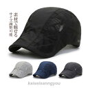 【楽天スーパーセール】帽子 メンズ ベレー帽 春夏秋 UVカット スポーツ帽 アウトドア 通気性 オールシーズン 売れ筋 日よけ キャップ 軽量 プレゼント