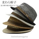 【楽天スーパーセール】麦わら帽子 メッシュ ストローハット パナマ帽 大人用 メンズ レディース UVカット 日よけ 紫外線対策 父の日 プレゼント