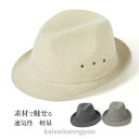 【楽天スーパーセール】帽子 メンズ 中折れ帽 リネン 春夏秋 アウトドア 通気性 軽量 プレゼント 日差し対策 日よけ キャップ お出かけ 普段使い カジュアル