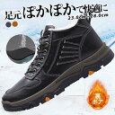 【楽天スーパーセール】スノーブーツ メンズ ブーツ トレッキングシューズ 登山靴 防寒靴 撥水 防水 防滑 保温 裏ボア 裏起毛 スノーシューズ ウィンターブー...