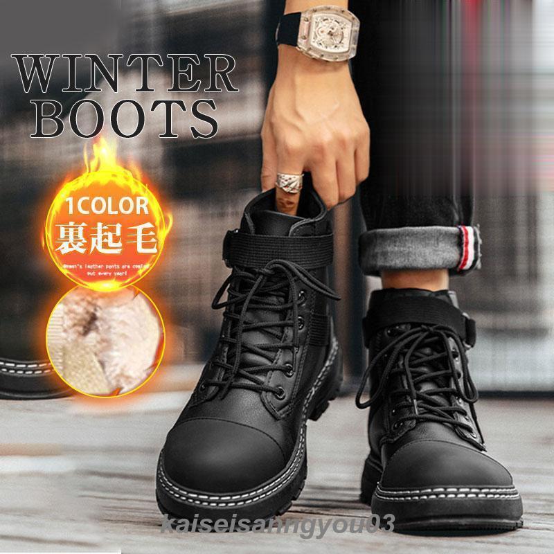 ブーツ ワークブーツ メンズ 裹起毛 ショートブーツ 防寒靴 防滑 裹ボア 紳士靴 防寒 暖かい 冬用ブーツ 厚底 アウトドア カジュアル かっこいい