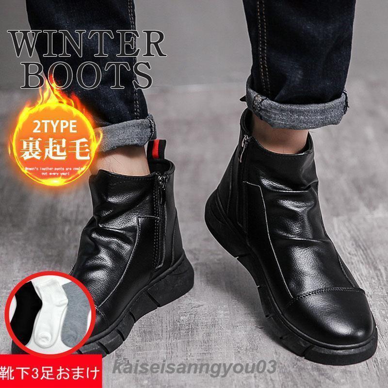ブーツ ワークブーツ メンズ 裹起毛 ショートブーツ 防寒靴 防滑 紳士靴 防寒 暖かい 冬用ブーツ 厚底 通学 アウトドア カジュアル かっこいい
