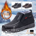 【楽天スーパーセール】スノーブーツ 裏起毛 防寒 ショートブーツ メンズ 防水 雪靴 ブーツ ビジネスシューズ 短靴 カジュアル 滑り止め ウォーキング 秋冬 ...