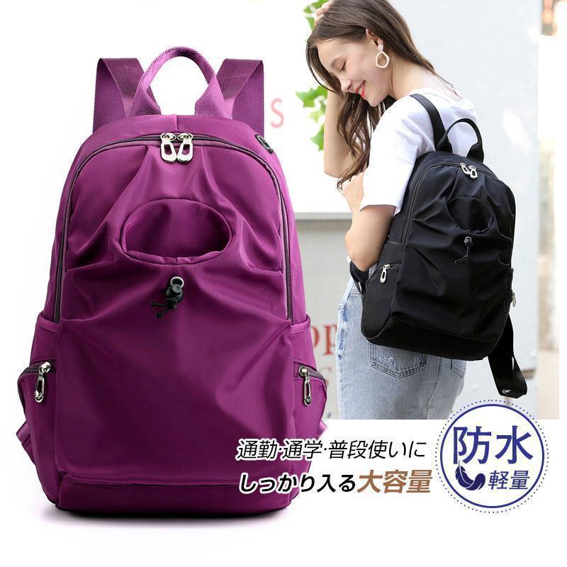 リュックサック 大容量 韓国 リュック おしゃれ バックパック 防水 レディース メンズ 通学 通勤 軽量 収納 遠足バック 女子 運動