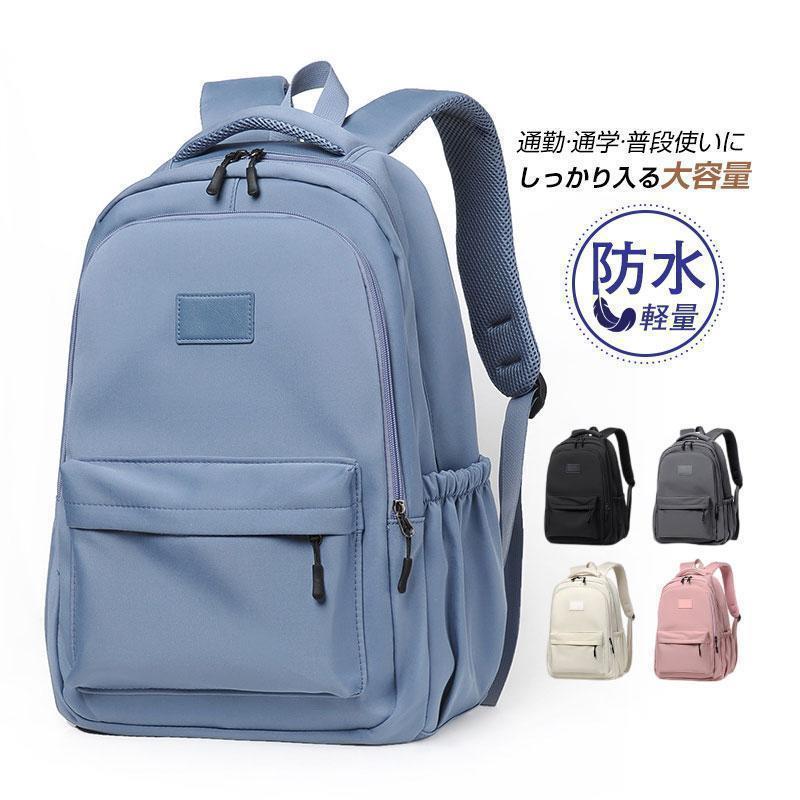 リュックサック 大容量 韓国 リュック おしゃれ バックパック 防水 レディース メンズ 通学 通勤 軽量 収納 遠足バック 女子 男子子供