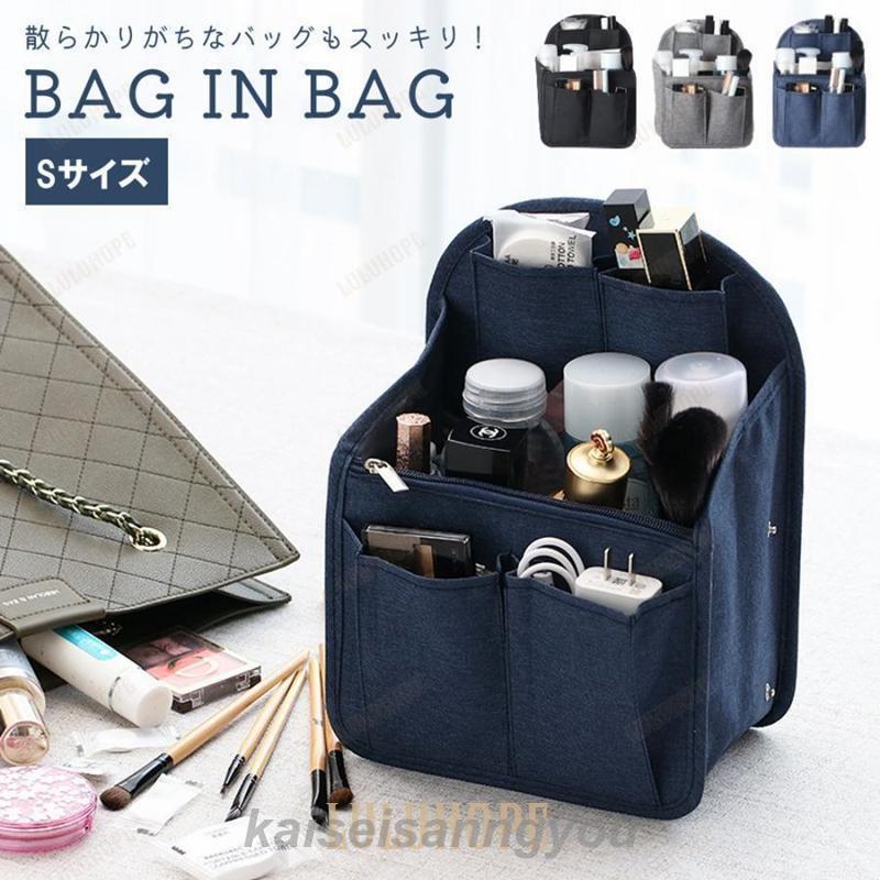 バッグインバッグ リュック Sサイズ 縦 バッグ オーガナイザー バックパック 大きめ タテ型 自立 軽量 ..