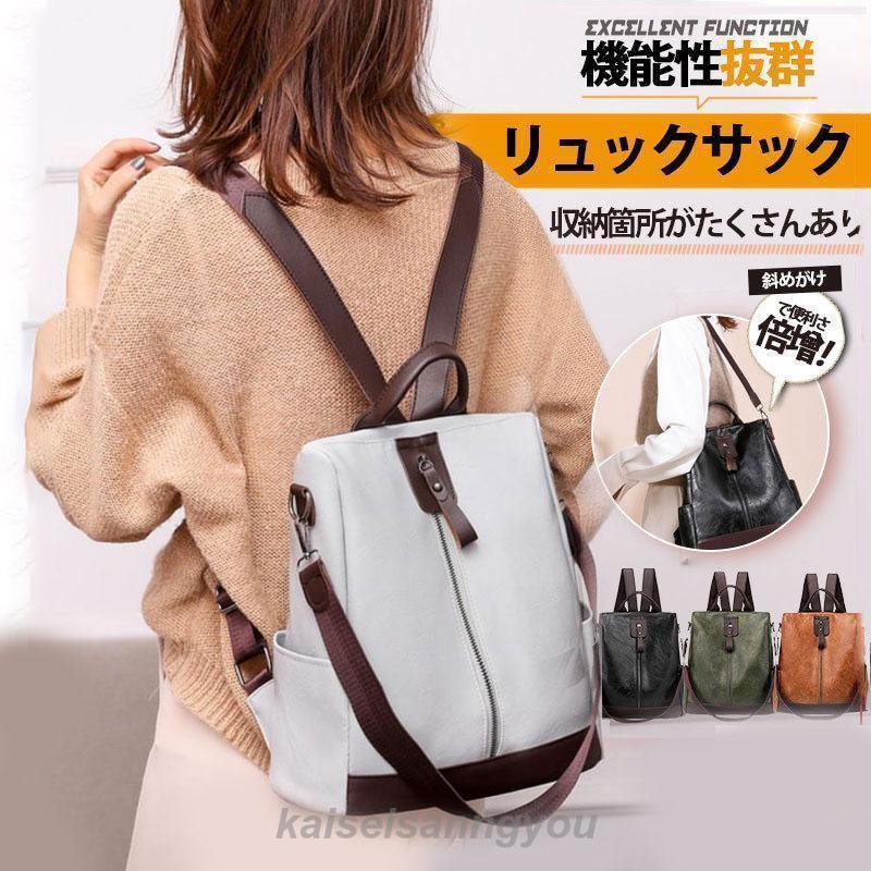 Rakuten - リュック レディース 大容量 通学 リュックサック 通学リュック 女子 バックパック 2way 肩掛け 超軽量 おしゃれ カバン 鞄 防水