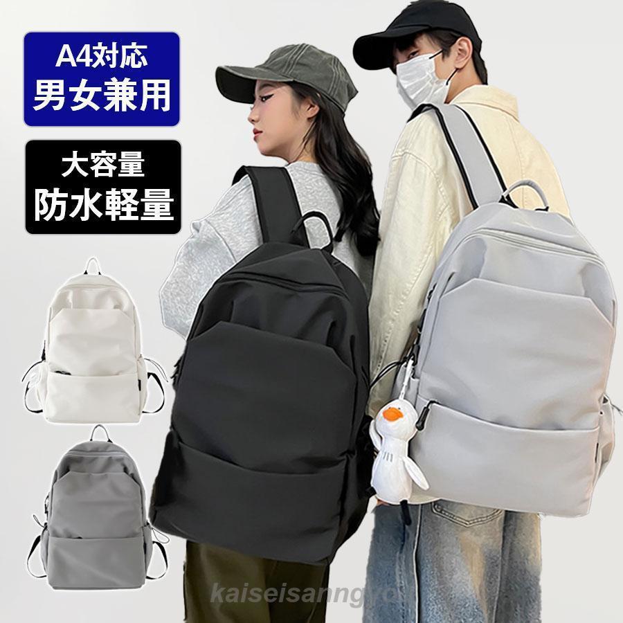 リュック 大容量 メンズ レディース リュックサック バックパック A4 ナイロン 撥水 通学 デイバッグ 軽い 旅行 耐久性 アウトドア おしゃれ