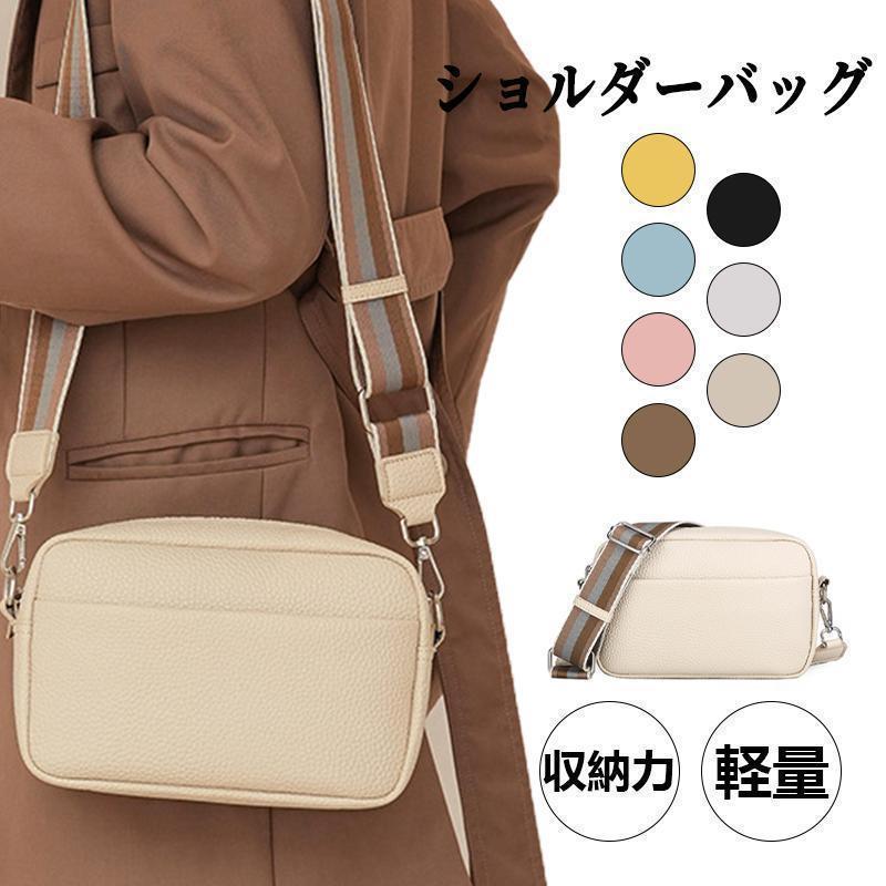 斜めがけ ショルダーバッグ ミニショルダー レディース バッグ 大人ポシェット シンプル 通勤 旅行 軽量 就活 クロスボディー 肩掛けバッグ 簡易防水