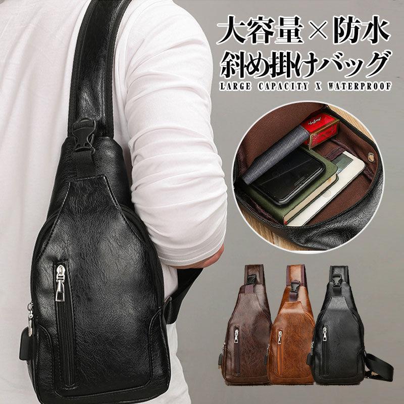 ボディバッグ ショルダーバッグ メンズ 大容量 軽量 ウエストバッグ 斜め掛けバッグ レディース 旅行 かっこいい 防水 斜めがけ ウエストポーチ