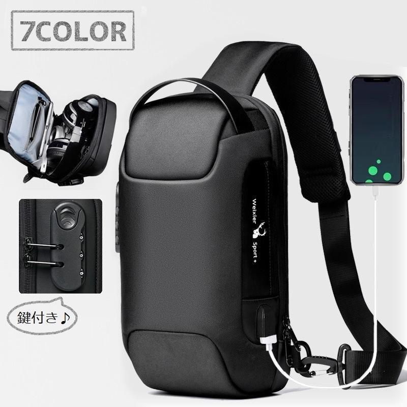 ボディバッグ メンズ 男性 肩掛け 斜め掛け 鞄 カバン バッグ 鍵付き 盗難防止 防犯バッグ セキュリテ..