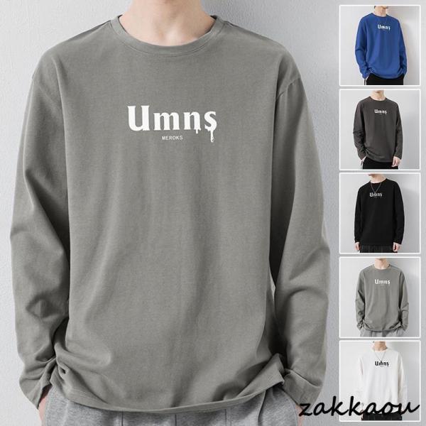 Rakuten - Tシャツ メンズ ロングTシャツ ロンT 長袖 メンズ 秋服 Tシャツ Vネック クルーネック カットソー トップス スリム アメカジ 秋