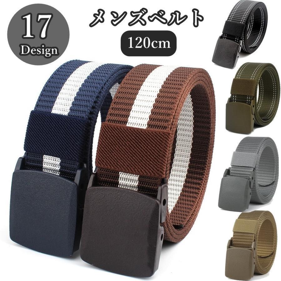 乐天商城 - ベルト ナイロン メンズ 男性 キャンバスベルト タクティカルベルト スクエアバックル ライン シンプル 無地 単色 カジュアル お洒落 かっこいい