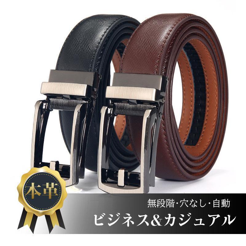 商品詳細:カラー:/ブラック/コーヒーサイズ:/105cm/110cm/115cm/120cm/125cm【商品説明】◎ベルトの生地は上質な牛皮(本革)革の質、におい共に上質な牛皮(本革)を使用しております。◎どんなシチュエーションでも使用可能仕事や就活のほかにも、結婚式や成人式などのフォーマルなシーンにも最適なメンズベルトです。◎自動ロック無段階調整のメンズベルトです。◎バックルを開いてベルトを通すだけ◎好きな場所でベルトをとめられます。◎ベルトを外すときはバックルを開くだけ！◎ベルトをハサミで切ることで長さを調整できます。【素材】本革【幅】約3.2cm【キーワード】ベルト メンズ カジュアル ビジネス フォーマル 本革 革 牛革 高級感 穴なし 紳士 レザー オフィス 仕事 作業 普段使い ベルト長さ 調整可能 仕事 就活 社会人 学生 高校生 ゴルフ 通勤通学 アウトドア スーツ 誕生日 クリスマス 父の日 旦那 彼 プレゼント ギフト 贈り物 キレイめ きれいめ ファッション シンプル かっこいい おしゃれ コーデ 着こな