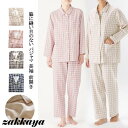 パジャマ レディース 綿 長袖 秋 敬老の日 ギフト 長ズボン 前開き 脇に縫い目のない 上下セット コットン ルームウェア シャツ チェック柄 ルームウェア