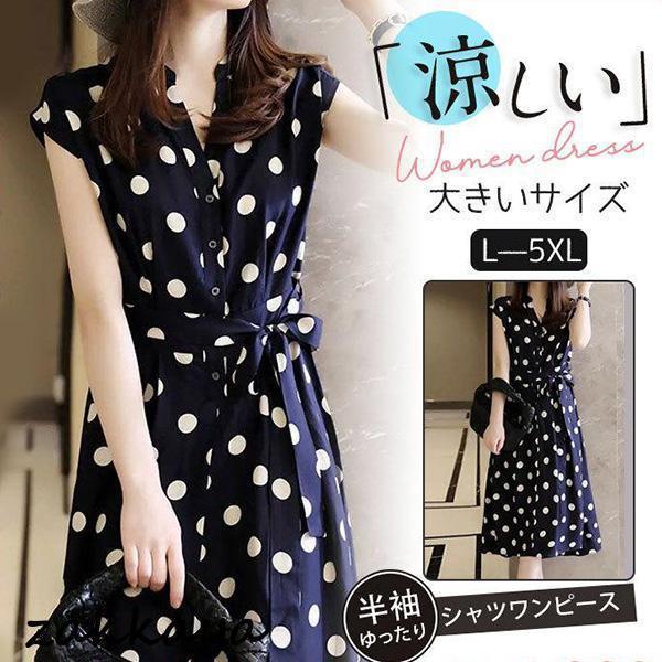 シャツワンピース レディース 半袖ワンピース 水玉柄 ゆったり 大きいサイズ 夏 おしゃれ 通勤 カジュアル お出かけ 涼しい 楽ちん
