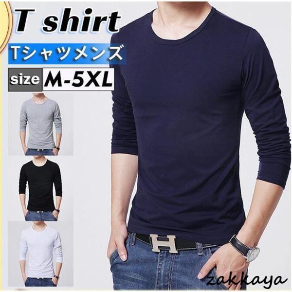 Spain （Clubs） - Tシャツ メンズ ロングTシャツ 長袖 無地 クルーネック シンプル トップス カジュアル アウトドア スリム 着痩せ 春秋 通勤通学