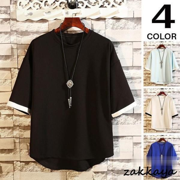 Tシャツ メンズ 五分袖 5分袖 カットソー 丸首 配色切替え ゆったり カジュアルTシャツ トップス 夏服 春素材：綿混紡●中国製※日本サイズ表示ではなく、ご購入前にぜひともサイズ表をご確認ください。※お使いの画面と実際のお色に若干の差がある場合がございます。※機械による生産過程におきまして、どうしても生地を織る際の糸の継ぎ目や多少のほつれ、または色ムラなどが生じている場合がございます。※製造工程の過程による、小さなほつれ、微小な縫製のずれなどの返品対応は致しかねます。ご了承ください。※ベルト、飾りやインナーなどは含みません。