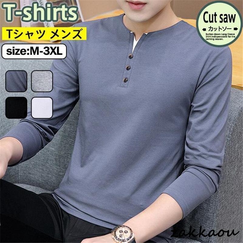 Rakuten - Tシャツ メンズ 長袖 春秋 ロンT カットソー Vネック 無地 tシャツ シンプル カジュアル ストレッチ インナー トップス 父の日