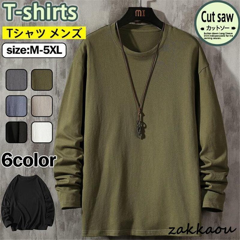 Spain （Clubs） - tシャツ メンズ 長袖 春秋 ロンT カットソー 無地 Tシャツ シンプル カジュアル インナー トップス ルームウェア プルオーバー 部屋着
