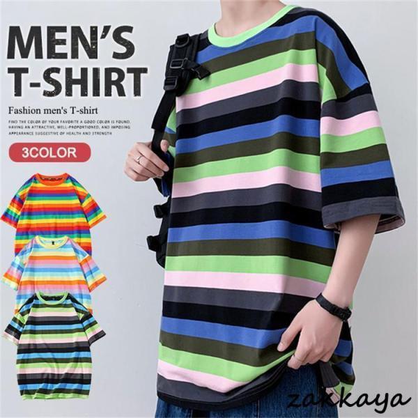 協力開發 - ボーダーTシャツ メンズ 半袖 Tシャツ カットソー 配色 ボーダー柄 ティーシャツ トップス ゆったり 夏服