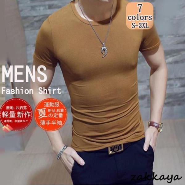 Rakuten - Tシャツ メンズ トップス 夏 綿 半袖 無地 シャツ 薄手 吸汗速乾 スポーツ タイト トレーニング インナー ワークシャツ