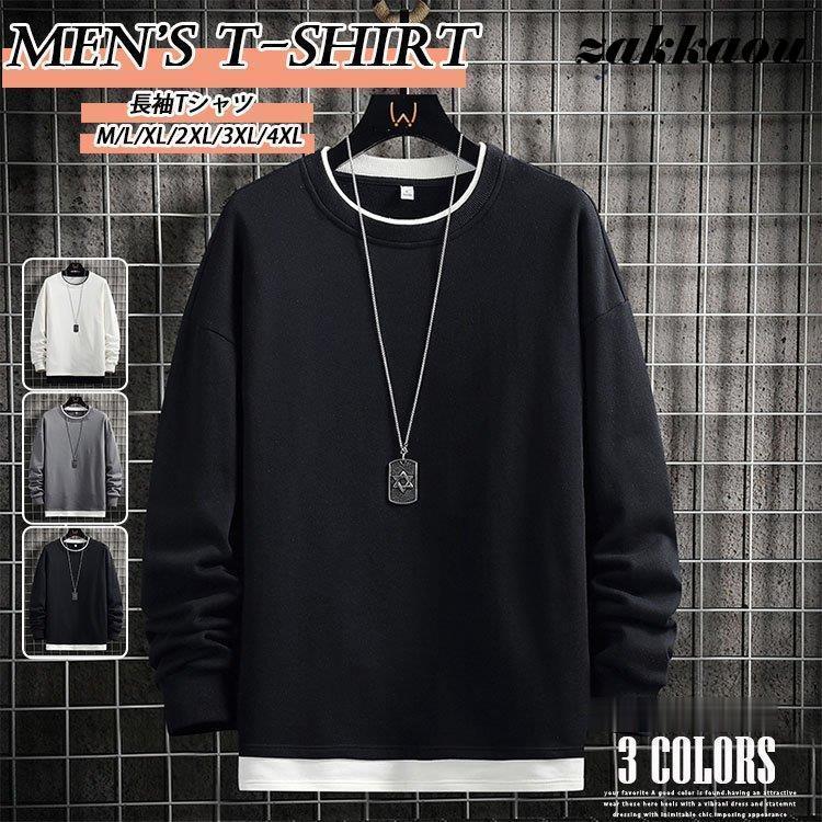 樂天商城 - 長袖Tシャツ メンズ Tシャツ ティーシャツ 無地 重ね着風 プルオーバー 秋服 丸首 ゆったり トップス カジュアル