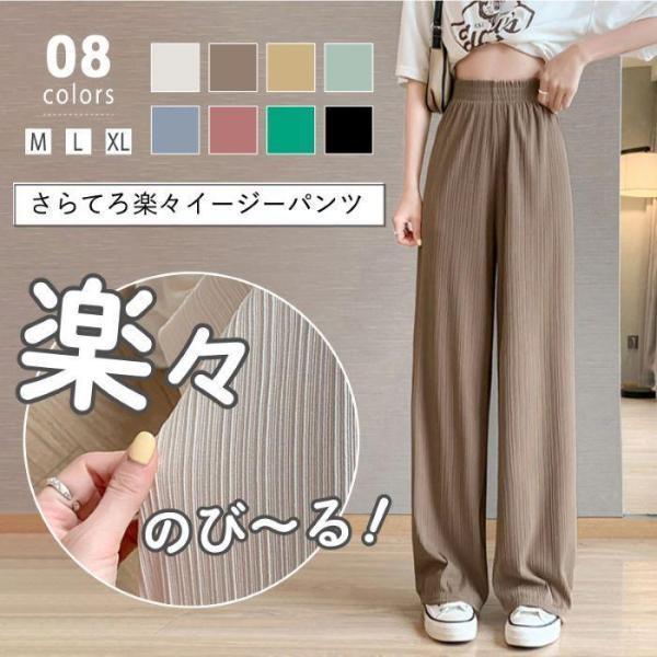 樂天商城 - ワイドパンツ プリーツ パンツ ボトムス レディース ロング ハイウエスト リブ ストレート ウエストゴム 薄手 無地 ズボン 大人 上品 きれいめ カジュアル 秋