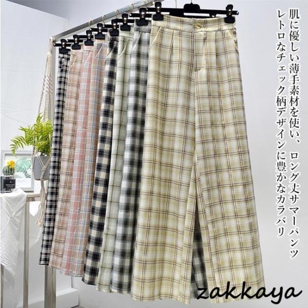 Rakuten - ロングパンツ 夏 レディース サマーパンツ ゆったり チェック柄パンツ 薄手 ワイドパンツ 長ズボン ウエストゴム チェック柄 カジュアルパンツ